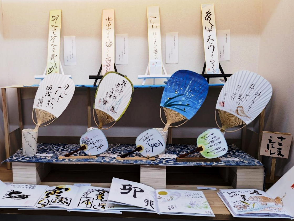 楽しい創作書道