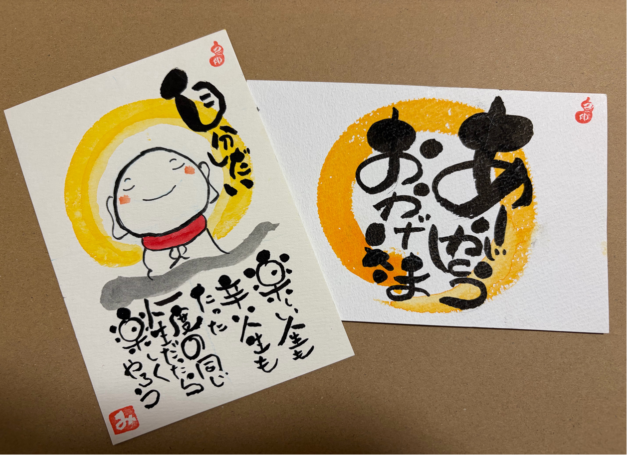 簡単に描ける書画~ほっと癒される己書時間~